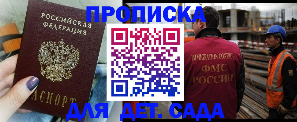временная регистрация госуслуги в Зее