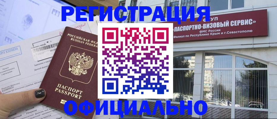 временная регистрация госуслуги в Зее