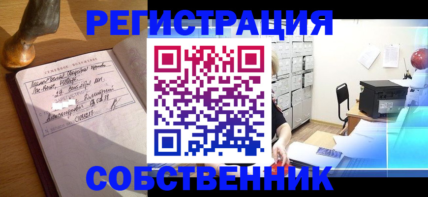 прописка для военкомата в Зее