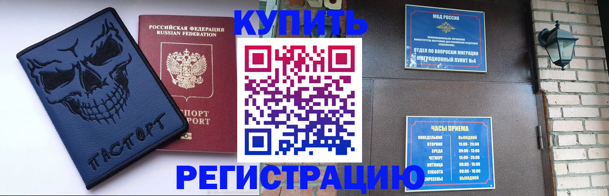 прописка для кредита в Зее
