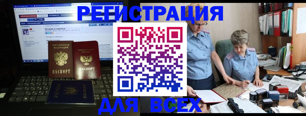 временная регистрация в квартире в Зее